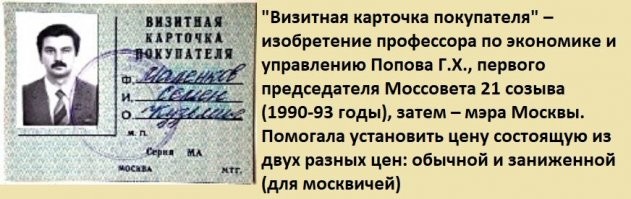 Помню, приехал в Москву в командировку. А поесть негде - везде вход по каким-то карточкам. Уличная торговля - комерсы, продают пирожки с мясом "как домашние", за 80 рублей. При средней зарплате 200-300.
