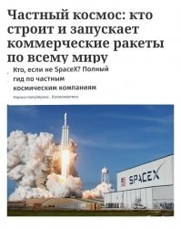 Первый коммерческий пуск ракеты Astra Space обернулся провалом – спутники до орбиты не добрались