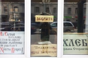 только *идарам, их в магазине Стерлингова могут скинуть со ступенек