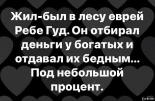 Прикольные картинки и анекдоты про Евреев