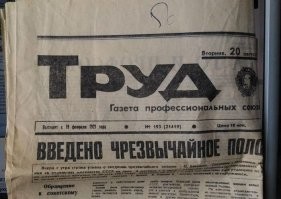 Сохранил для истории