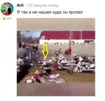 Вот он летит на боку: