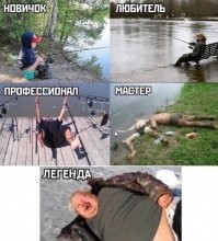 Как-то раз на рыбалке