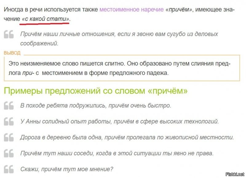 В моем контесте это имело смысл: "с какого боку тут инфляция?"