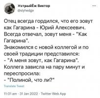 ...
- А Вас как зовут?
- Как Андрея.
- Какого Андрея?
- Любого. 
))