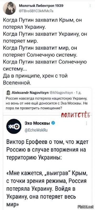 Если закрыть Эхо Москвы, то все пи.рилы разбегутся и их потом придётся по одному вылавливать