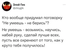 И сядут тебе на шею