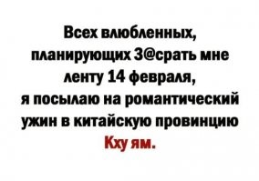 В этот день нужно есть китайскую еду.