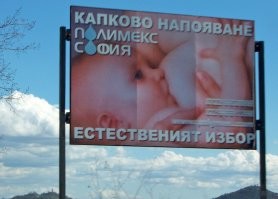 И немного из Болгарии - "Капельное орошение - естественный выбор"