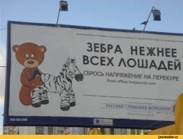 Интересно, реклама чего