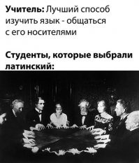 может латынь? Латинский, это скорее португальский или испанский