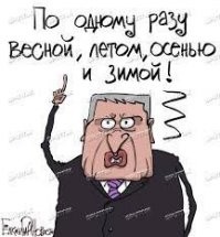 С какого ...  клоуну чего-то желать? Он при любой власти был припевала. Даже недавно желал всех наколоть жижей глистбургской.  Вот сам от неё и попал. Здоровья ему не желаю.