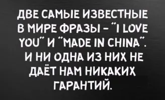 Это потому, чтобы не нарваться на третью самую популярную фразу в мире: " Вот ты лох."