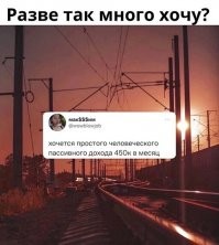 Пассивный доход на 450к? Очко порвётся