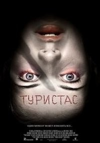 Панамский «перевал Дятлова»: жуткие находки после исчезновения двух голландских студенток