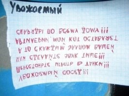 Для тех кто тоже не мог разобрать - что там на фото чёрным написано.