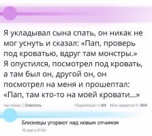 Двойного угара пост о близнецах