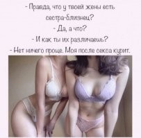 Двойного угара пост о близнецах