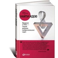 История взята из этой книги!
