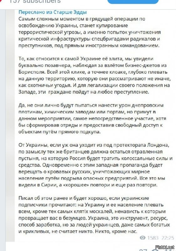 За что мы должны быть благодарны Украине, так это за то что она как увеличительное секло, вскрывает всё то, что произойдёт в России в такой же ситуации.
Хоть кто-то сомневается, что в подобной ситуации наши патриоты - депутаты госдумы поведут себя по другому? У них уже всё за границей, и собственность, и семьи. Они тут просто получают бабло за "публичный патриотизм".