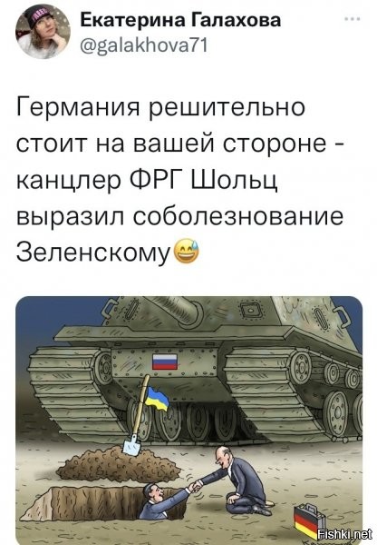 А почему российский флаг на немецком танке?