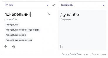 Назвать столицу Понедельником могут только сильные духом люди !
