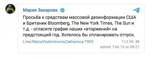 "Можно уже посмотреть весь календарь вторжений?": реакция на ситуацию с Украиной