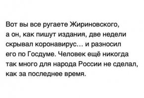 Сумасшествие профессора Соловья: Жириновского отравил таллием «ревнивый любовник»