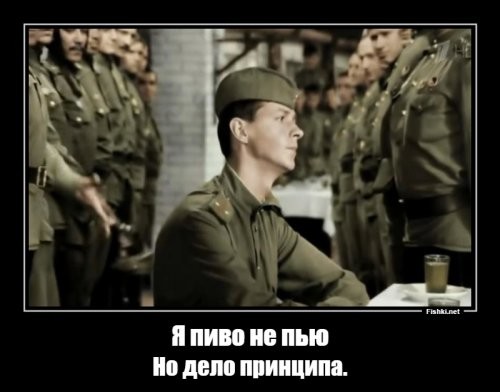 Слушайте, вот не понимаю. Секунда тв-эфира стоит как хрен знает сколько моих зарплат. По всем каналам говорят, Зеля не читал Минских соглашений и читать не собирается, Зеля объявил вторжение (или не объявил, или не он (Кто сейчас разбираться будет?). Всё это говориться, как минимум от минуты до трёх.  Ну так как и так все об этом знают (ни фига себе завернул!) зачем тратить мои деньги налогоплательщика. Дайте мне лучше пиво. Не спал всю ночь сегодня, ждал как лох, опять обманули.