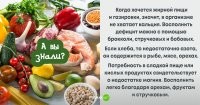 Блин, логично, что если хочется жирного и сладкого, надо пожевать капусты