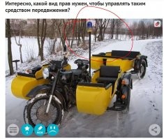 это спецтранспорт))) права не нужны ...