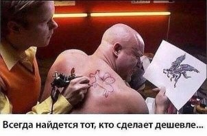 Неудачные татуировки, которые можно было не делать