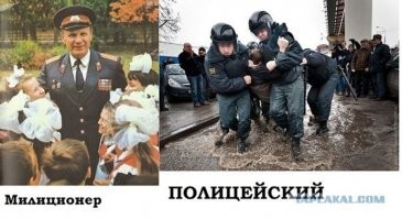 Юный друг НАРОДНОГО милиционера, стоящего на охране интересов большинства населения, а не ПОЛИЦАЯ, охраняющего преступный олигархический режим! 

Или ты разницы не видишь?!?