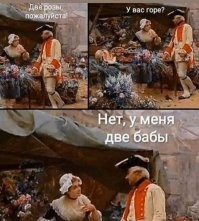 ну дык она правильный вопрос задала