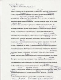 не совсем. тот сюжет содран с Потахонтас