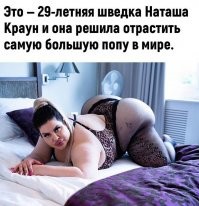 а слово "попа" тут точно уместно? я не знаю отрасила она или нет, но даже если она еще только на пути к свой мечте, то явно нужно подбирать другое название... это как минимум п@рд@к