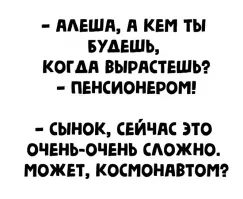 Ничего сложного. Будь тупым, а затем иди в менты или в армию. Пенсия в 40 лет. Ещё и квартиру дадут.