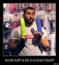 Держи дефиктивный...