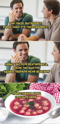 Вообще то в Польше (и вроде бы в Литве и Беларуси) готовят "борщ с колдунами", что грубо говоря борщ с пельменями. Со сметаной реально охрененно вкусно.