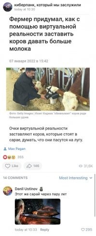 Му-утрица)
