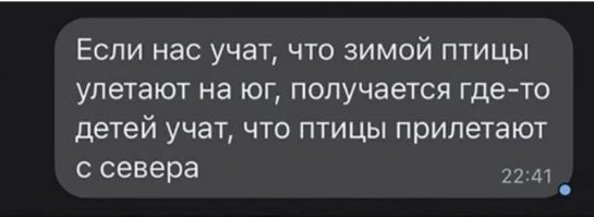 На юге не правильные учебники.