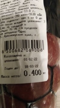 производители снова уменьшают размеры упаковки 
------------------------
Пост откровенного вранья и передергиваний, не стыдно не? :) 

1.  Снова - подразумевает, что пиво с 0.45 стало 0.40, яиц вместо 9 стали 8 класть.   А тут ни на одном фото "снова - ни одного уменьшения",  упаковки круп по 800,  масло 175-180 г.,  молоко 930.  Это  было лет 8 назад.  Не вижу ни одного изменения фасовки.  :) Снова врём ради громкого заголовка? 

2.  :) СМешно!! Судя по статье.  Уменьшают упаковку исключительно международные, транснациональные корпорации.  С Зарубежным капиталом. 
НЕстле, Данон, Марс.  Производителей и впалили.  И не нужно пистеть, что именно,  для Россиян ввели.  Они это делают практически во всех странах мира.  

Они кстати эту фенечку и ввели.  И пиво 0.45 я в Германии первый раз увидел. У нас через пару лет только началось.  

3.  :) Покупаю исключительно нашу местную сибирскую и уральскую продукцию мясо-молочки.   Ой.  Посмотрел в холодильнике.  Все по честному, никакого обмана.  Молоко в литрах, кура в килограммах.  Как-же так.  Врут и занижают в основном только зарубежные фирмы оказывается   (Домики в деревне, Простоквашино и др. - это тоже не наши.)


Вот у меня в холодильнике, чего сейчас из фасованного есть.  Где тут уменьшение упаковки?  Сервелаты и мясные "деликатесы" по 200, 300, 400 гр. всю жизнь и изготавливались.  
И да, :) яйца все три местных птицефабрики продают по 10, 15 и 30 штук.