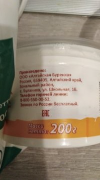 производители снова уменьшают размеры упаковки 
------------------------
Пост откровенного вранья и передергиваний, не стыдно не? :) 

1.  Снова - подразумевает, что пиво с 0.45 стало 0.40, яиц вместо 9 стали 8 класть.   А тут ни на одном фото "снова - ни одного уменьшения",  упаковки круп по 800,  масло 175-180 г.,  молоко 930.  Это  было лет 8 назад.  Не вижу ни одного изменения фасовки.  :) Снова врём ради громкого заголовка? 

2.  :) СМешно!! Судя по статье.  Уменьшают упаковку исключительно международные, транснациональные корпорации.  С Зарубежным капиталом. 
НЕстле, Данон, Марс.  Производителей и впалили.  И не нужно пистеть, что именно,  для Россиян ввели.  Они это делают практически во всех странах мира.  

Они кстати эту фенечку и ввели.  И пиво 0.45 я в Германии первый раз увидел. У нас через пару лет только началось.  

3.  :) Покупаю исключительно нашу местную сибирскую и уральскую продукцию мясо-молочки.   Ой.  Посмотрел в холодильнике.  Все по честному, никакого обмана.  Молоко в литрах, кура в килограммах.  Как-же так.  Врут и занижают в основном только зарубежные фирмы оказывается   (Домики в деревне, Простоквашино и др. - это тоже не наши.)


Вот у меня в холодильнике, чего сейчас из фасованного есть.  Где тут уменьшение упаковки?  Сервелаты и мясные "деликатесы" по 200, 300, 400 гр. всю жизнь и изготавливались.  
И да, :) яйца все три местных птицефабрики продают по 10, 15 и 30 штук.