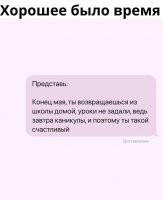 А впереди лето, и завтра вы едете в деревню, где бабушка встречает тебя пирожками, а во дворе пахнет травой и счастьем.... Сцк.....