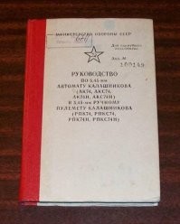 Аффтор, есть такая книжка - Руководство по АК.....
Там написано - 
При осмотре ствола особое внимание обращать на состояние канала ствола. Канал ствола осматривается с дульной части. 
В канале ствола, могут наблюдаться следующие недостатки:
- сетка разгара ;
-раковины ;
-стертость полей нарезов или округление углов полей нарезов (особенно на их левой грани), заметные на глаз;
-раздутие ствола, заметное в канале ствола в виде поперечного темного (теневого) сплошного кольца (полукольца).