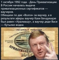 Популизм чистой воды, сделают еще очередной фонд через который денежки утекут кому надо. Никто, никогда, добровольно на это не пойдёт!
+++++++++++++++++++++++++++++++++++++++++
Однозначно !!! 
Чубайс и К  уже эту аферу провернул однажды ..
И гайдар губошлеп  там шепелявил о рыночной экономике ..
Хотят повторить опять те "лихие 90-е"  Ну ну ..