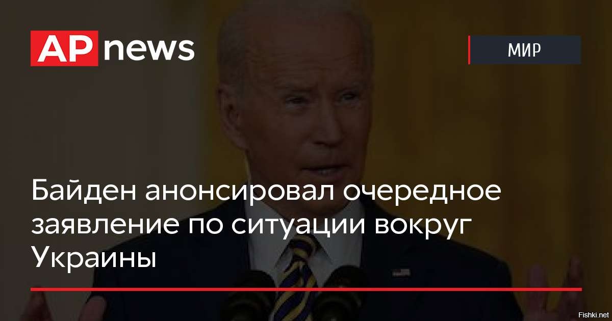 байден геноцид. трамп о россии последние. президент америки 2022 года. дональд трамп про умного президента. байден по ситуации вокруг украины.