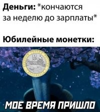 Я конечно понимаю, что ракурс наше всё, но на ЧТО Вы монетку приклеили?