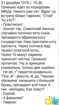 Вспомнился бородатый анекдот.
