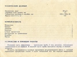Если верить родному мануалу 60